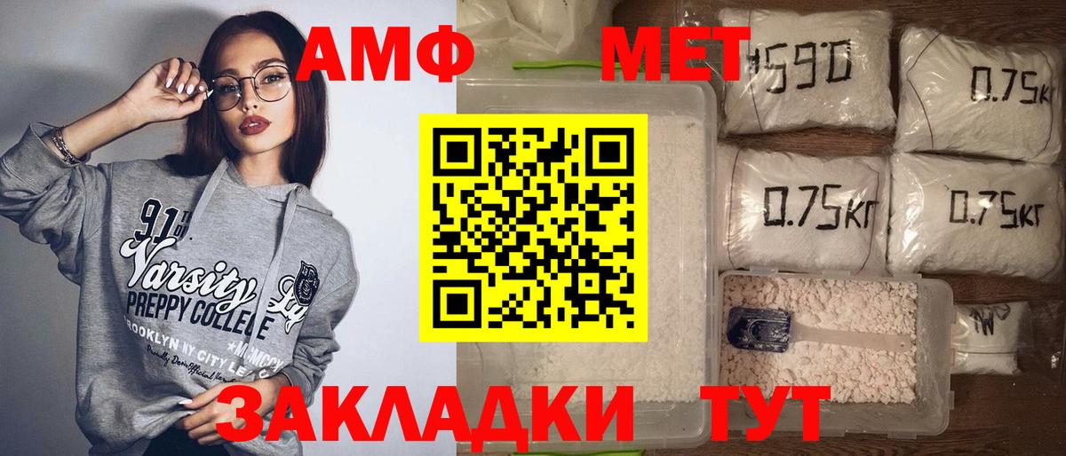 Amphetamine Розовый  АМФ  Кемерово  Вход с VPN 