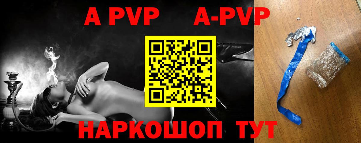 Alpha-PVP СК Кемерово
