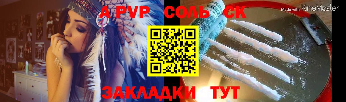 A PVP VHQ  Alfa_PVP крисы CK  Кемерово  Alpha-PVP  что такое   Вход с VPN  A PVP крисы CK 