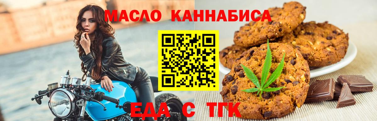 Печенье с ТГК марихуана Кемерово