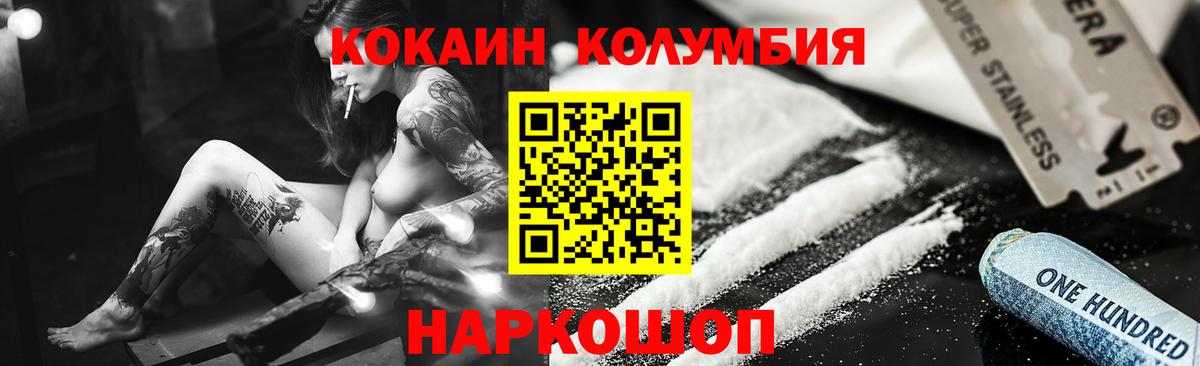 COCAIN VHQ  Вход с VPN  Кокаин FishScale  магазин    Кемерово 