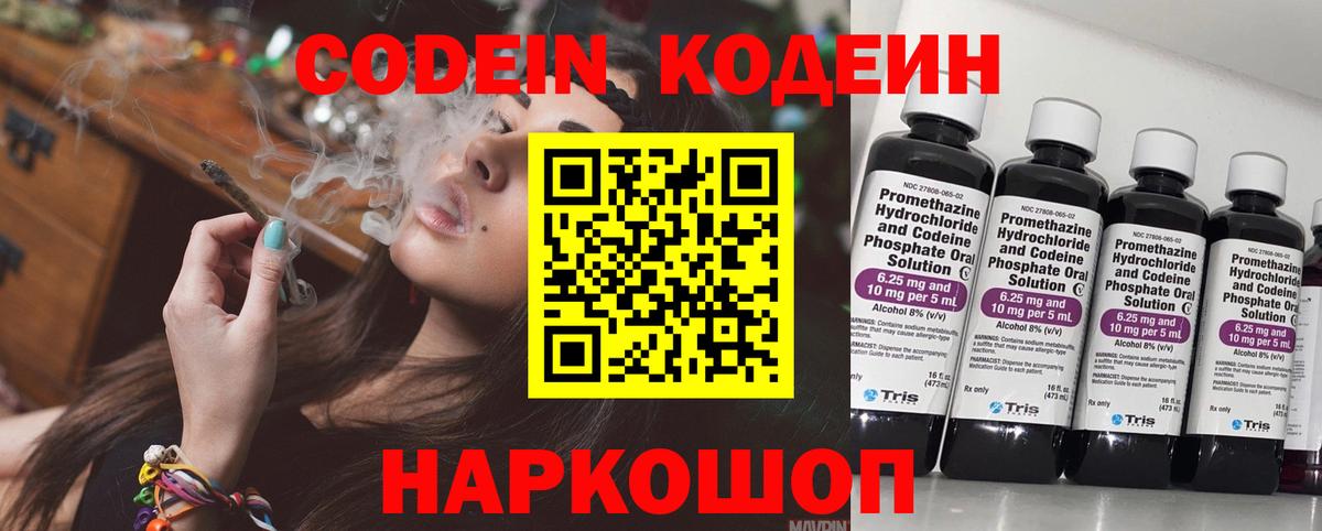 Кодеиновый сироп Lean напиток Lean (лин) Кемерово