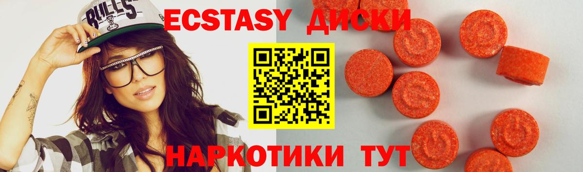 Экстази MDMA Кемерово