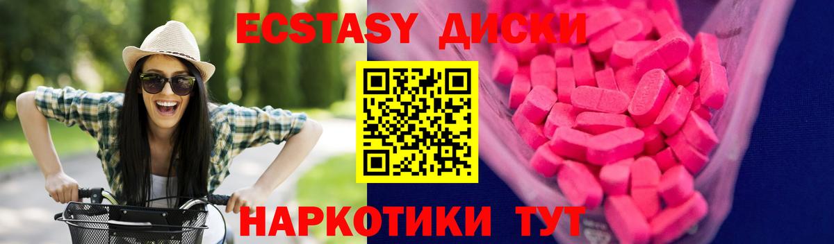 закладки  Ecstasy  Вход с VPN  Кемерово  Ecstasy 99%  Экстази XTC 