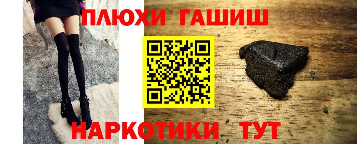 Гашиш хэш Кемерово