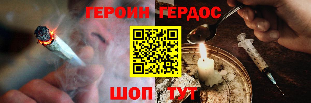 Героин  ГЕРОИН гречка  Вход с VPN  Кемерово 