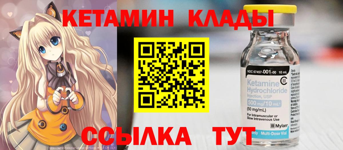 Кетамин ketamine Кемерово
