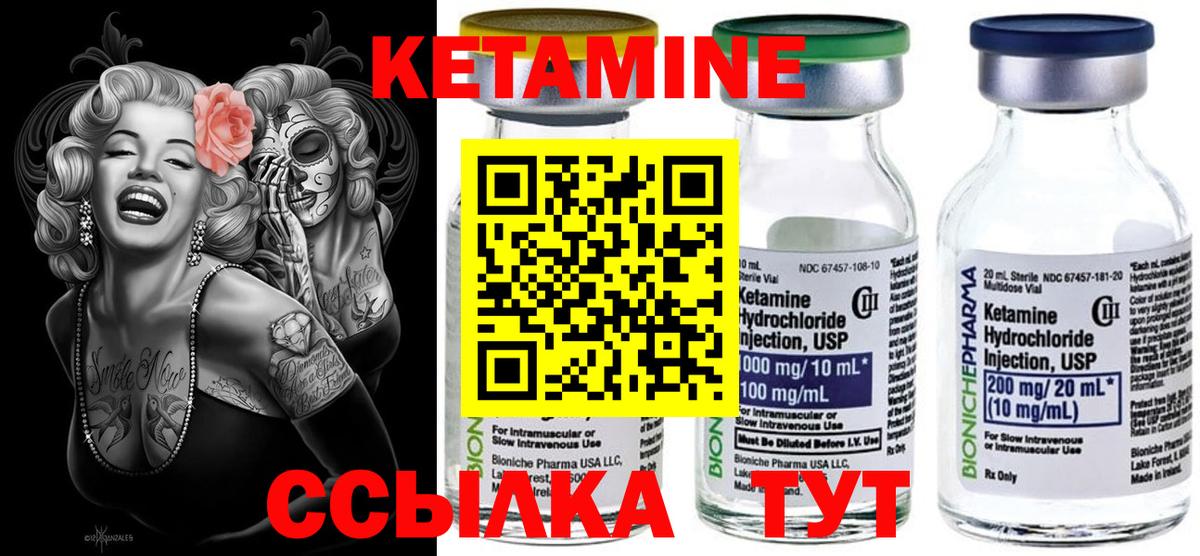 Кемерово  Кетамин ketamine  КЕТАМИН VHQ  Вход с VPN 