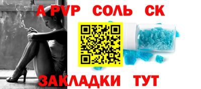apvp Краснокаменск