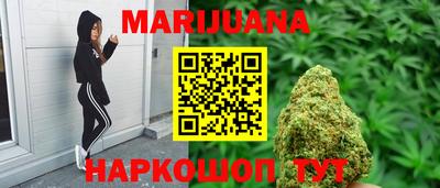 марихуана Краснодар