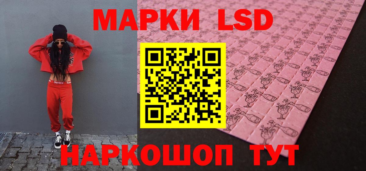 Лсд 25 экстази кислота Кемерово