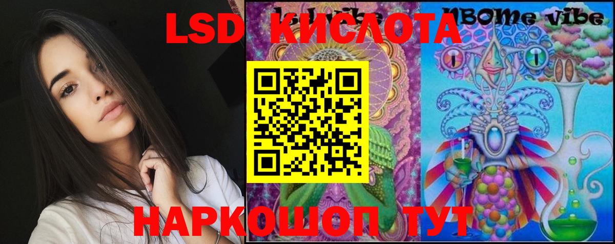 LSD-25 экстази кислота  ЛСД экстази  Кемерово  Вход с VPN 