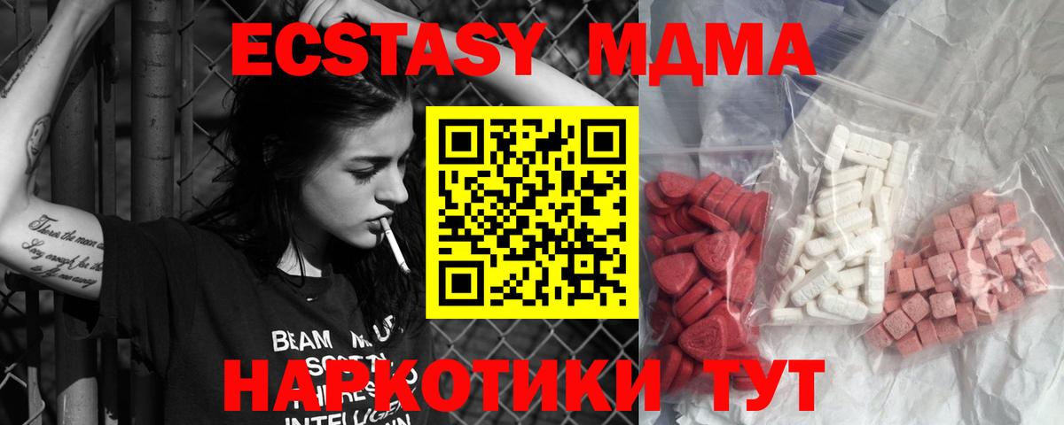MDMA VHQ  Вход с VPN  MDMA crystal  MDMA  Кемерово 