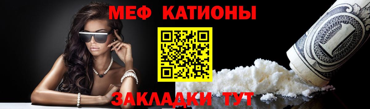 МЕФ  МЯУ-МЯУ  Кемерово  Вход с VPN  МЕФ мука  Мефедрон мука 