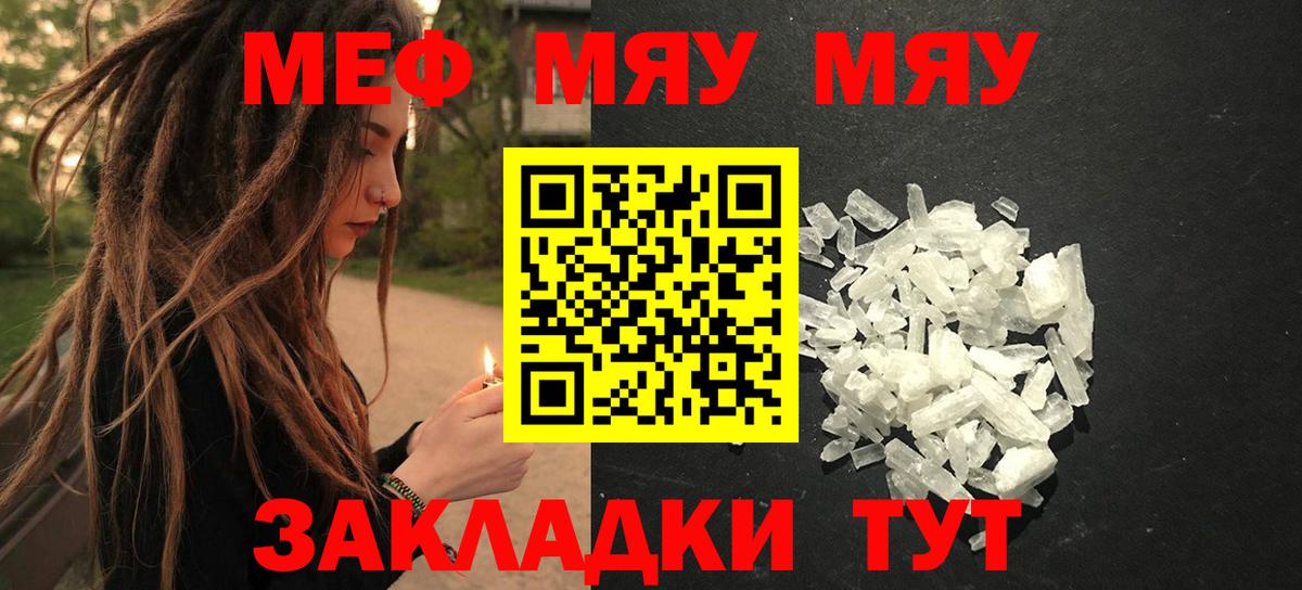 Меф  Кемерово