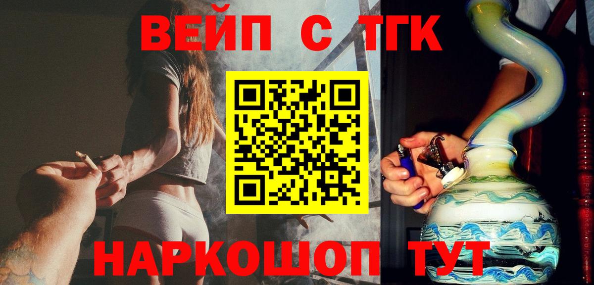 Дистиллят ТГК жижа  Вход с VPN  Кемерово 