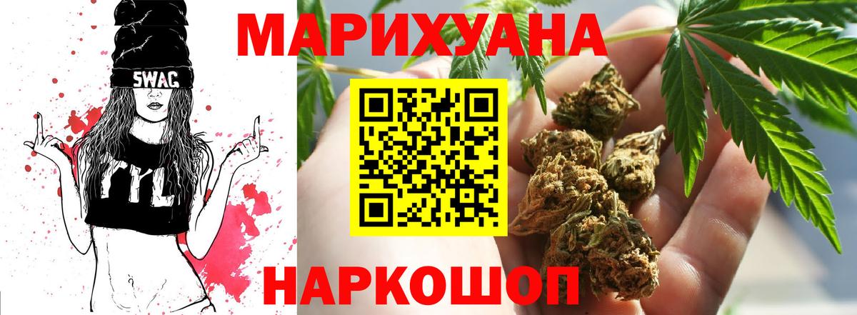 Бошки марихуана White Widow Кемерово